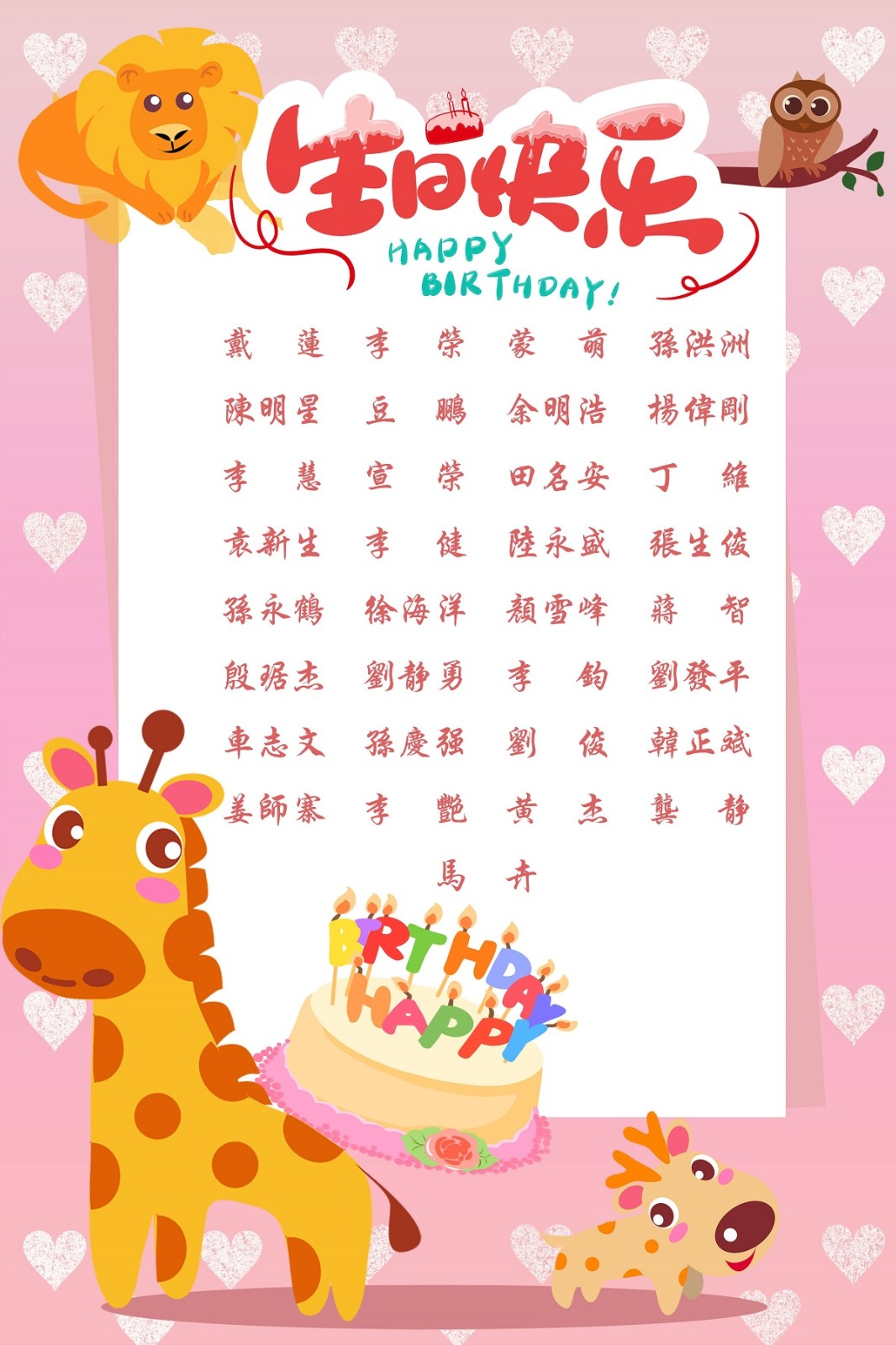 【生日祝?！抗ё?6月生日的員工生日快樂(lè )！